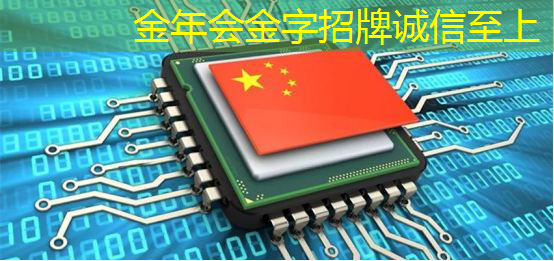 金年会:什么是通讯芯片?常见的通讯芯片有什么? 金年会:什么是通讯芯片?常见的通讯芯片有什么?