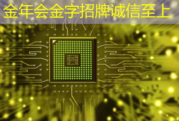 金年会:拜登再宣布一笔半导体补贴:用数字孪生加速芯片设计和生产 金年会:拜登再宣布一笔半导体补贴:用数字孪生加速芯片设计和生产