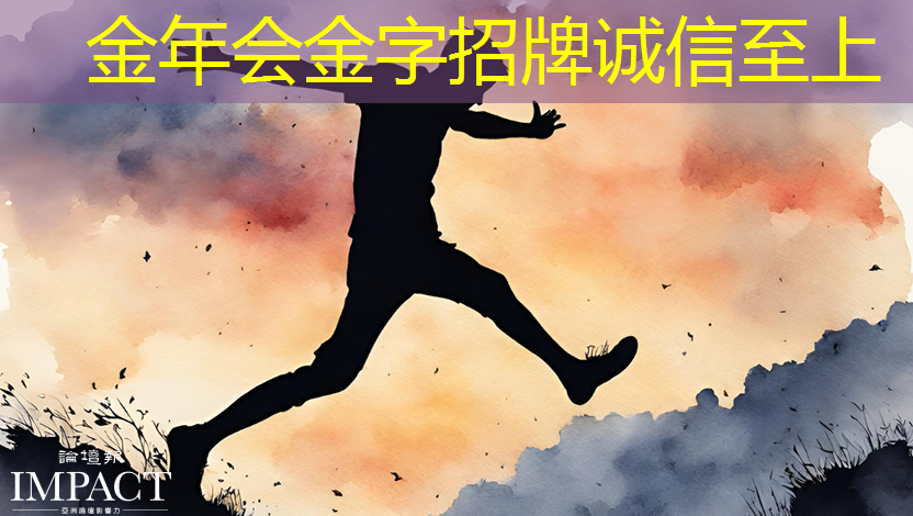 金年会:【毫米波传感器】采用单芯片毫米波传感器实现前沿的智能自主 金年会:【毫米波传感器】采用单芯片毫米波传感器实现前沿的智能自主