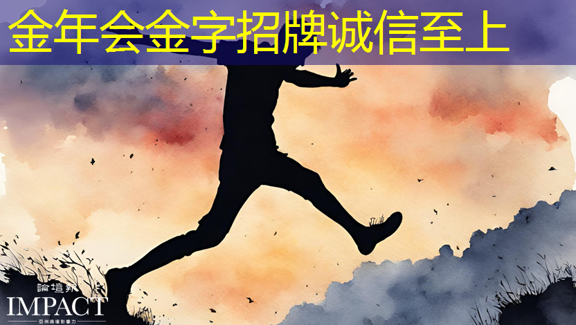 金年会:IMEC公布芯片制造工艺路线图,预测2030年将进入埃米时代 金年会:IMEC公布芯片制造工艺路线图,预测2030年将进入埃米时代
