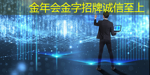 金年会:黄仁勋谈Blackwell AI芯片:市场需求激增,掀起“疯狂”热潮 金年会:黄仁勋谈Blackwell AI芯片:市场需求激增,掀起“疯狂”热潮
