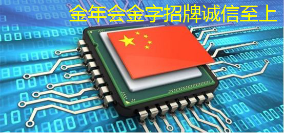 金年会:人工智能的热度被我们芯片行业蹭到了! 金年会:人工智能的热度被我们芯片行业蹭到了!