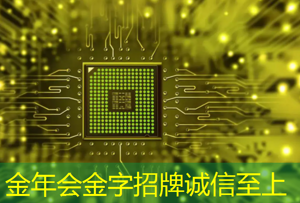 金年会:有趣的数据:中国芯片产业在世界上的地位 金年会:有趣的数据:中国芯片产业在世界上的地位