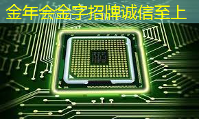 金年会：长城放话为国超车！魏建军：千亿研发砸芯片、能源和智能车，核心员工100%持股