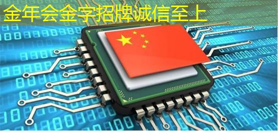 金年会：清华发布《人工智能芯片技术白皮书（2018）》