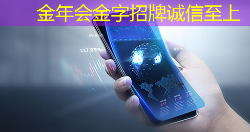 金年会：【寒假】沉浸式芯片科技探索体验营——思无域 行无疆 玩科技 驭未来‍