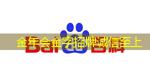 金年会：30秒！解锁汽车芯片供应链企业查询技巧