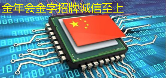 金年会：张强：中国汽车智能芯片行业里的行动派
