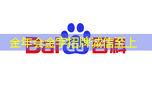 金年会：时擎智能设计总监曹英杰教你用RISC-V设计AIoT边缘计算芯片（内文送书）