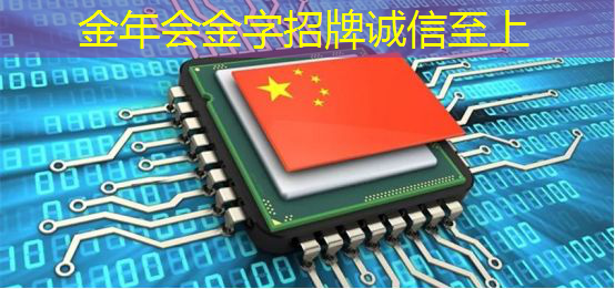 金年会：从控制器到显示器：电视中的常见芯片及其作用