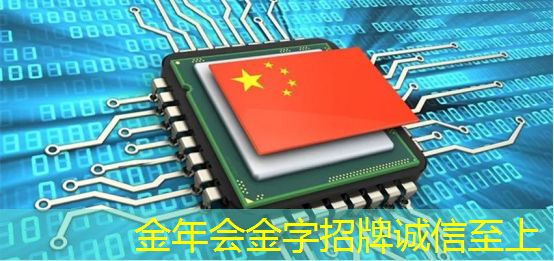 金年会：公开课预告：一芯多屏趋势下，智能座舱芯片的创新与应用