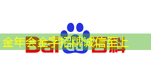 30秒！解锁汽车芯片供应链企业查询技巧