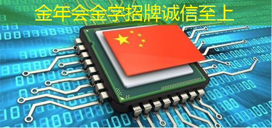 金年会：什么是通讯芯片？常见的通讯芯片有什么？
