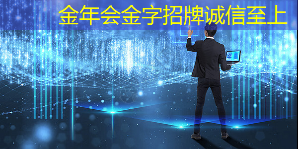 金年会：数字中国如何应对芯片技术封锁所带来的算力挑战？