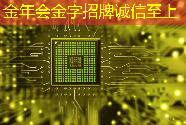 金年会：高功率存储芯片的优势有哪些