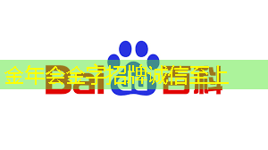 金年会:速递|前谷歌员工创立的AI芯片MatX,比英伟达提高10倍,完成超3亿美元估值A轮融资 金年会:速递|前谷歌员工创立的AI芯片MatX,比英伟达提高10倍,完成超3亿美元估值A轮融资