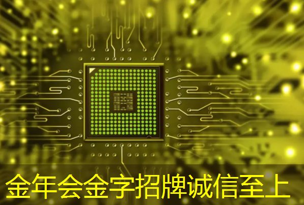 金年会:有趣的数据:中国芯片产业在世界上的地位 金年会:有趣的数据:中国芯片产业在世界上的地位