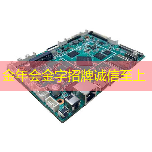 金年会：最全集成电路、半导体芯片板块投资标的及独家资料（收藏帖）