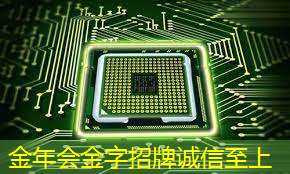 金年会:云豹智能产品应用负责人安东尼:云原生DPU芯片的创新与应用|直播预告 金年会:云豹智能产品应用负责人安东尼:云原生DPU芯片的创新与应用|直播预告