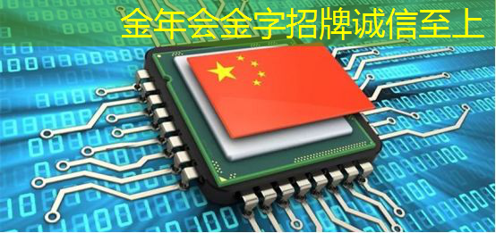 金年会:智能集成电路与光电子芯片论坛(GIIC2021分论坛) 金年会:智能集成电路与光电子芯片论坛(GIIC2021分论坛)