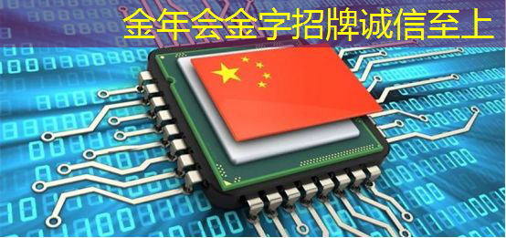 金年会:芯片三巨头,叫板GPU 金年会:芯片三巨头,叫板GPU