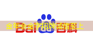 金年会：新年芯事 ｜ 龙芯物联网主控芯片龙芯1C102和龙芯1C103流片成功