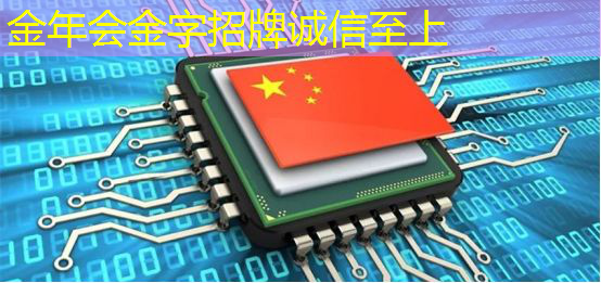 金年会:30秒!解锁汽车芯片供应链企业查询技巧 金年会:30秒!解锁汽车芯片供应链企业查询技巧