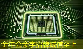 金年会：Talk预告 ｜ 类脑芯片应用遭质疑？他山科技CEO孙滕谌带来分布式类脑芯片创新性研究分享