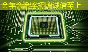 硬蛋学堂芯片应用技术首期公益培训顺利开班 硬蛋学堂芯片应用技术首期公益培训顺利开班