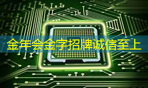 AI智能自助售货机硬件芯片模组PCBA开发技术解决方案 AI智能自助售货机硬件芯片模组PCBA开发技术解决方案