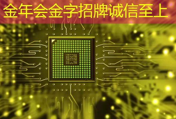 谷歌的机器学习专用芯片让AI速度更快、更高效 谷歌的机器学习专用芯片让AI速度更快、更高效