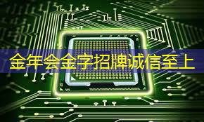 安凯微2023年报:营收销量双增长 坚定推进SoC芯片研发和市场化 安凯微2023年报:营收销量双增长 坚定推进SoC芯片研发和市场化