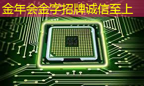 谷歌量子芯片震撼发布,中国芯片能否弯道超车?真相或许并不简单 谷歌量子芯片震撼发布,中国芯片能否弯道超车?真相或许并不简单