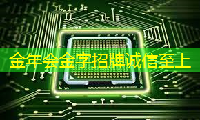 国知局:修改完善集成电路布图设计保护条例 助力芯片产业做大做强 国知局:修改完善集成电路布图设计保护条例 助力芯片产业做大做强